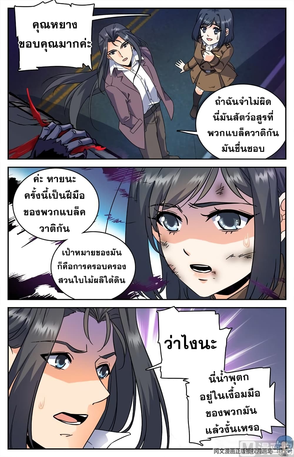 อ่านมังงะ การ์ตูน